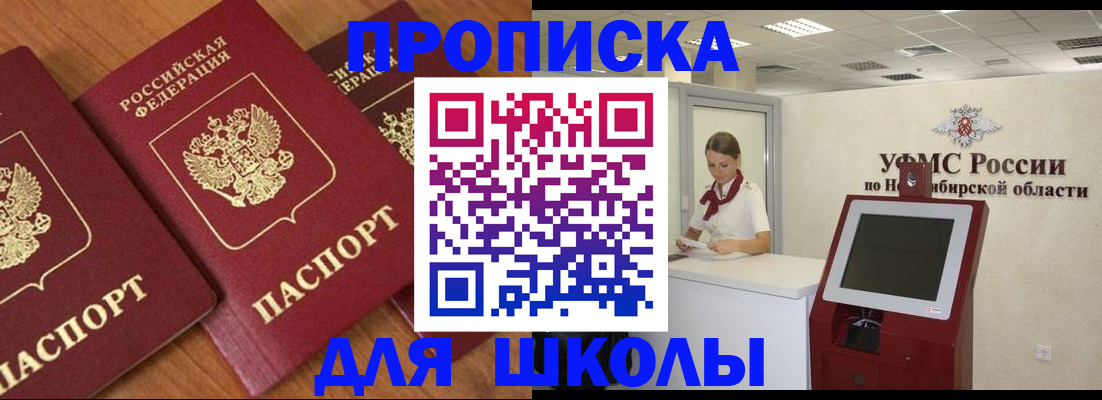прописка поиск в Приморском крае