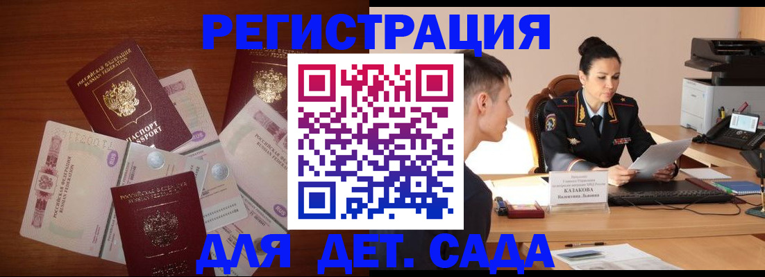 прописка законно в Приморском крае