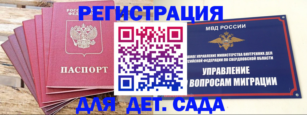 временная регистрация поиск в Приморском крае