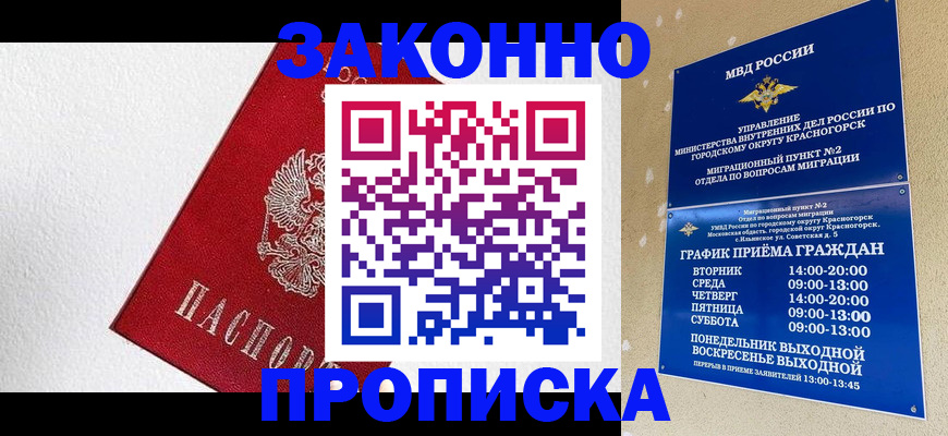 регистрация для дет. сада в Приморском крае