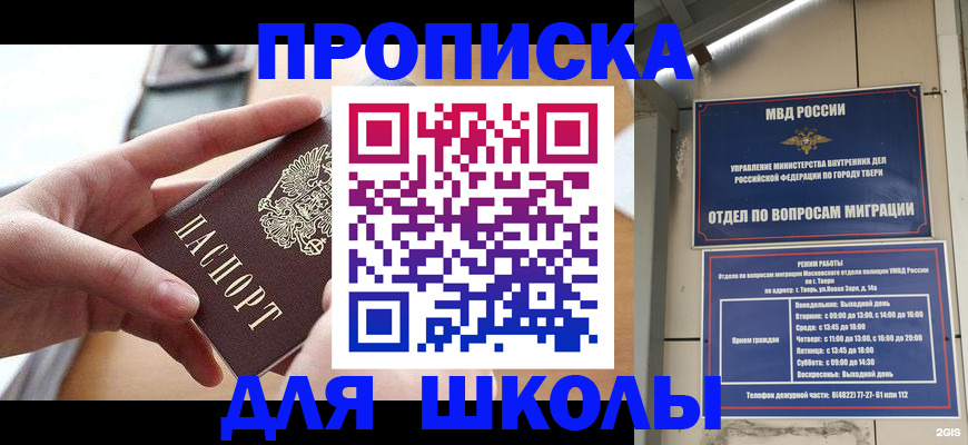временная прописка в Приморском крае