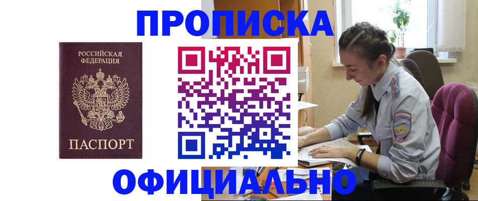 временная регистрация поиск в Приморском крае