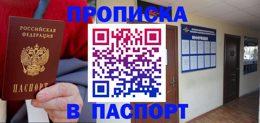 временная регистрация в Приморском крае