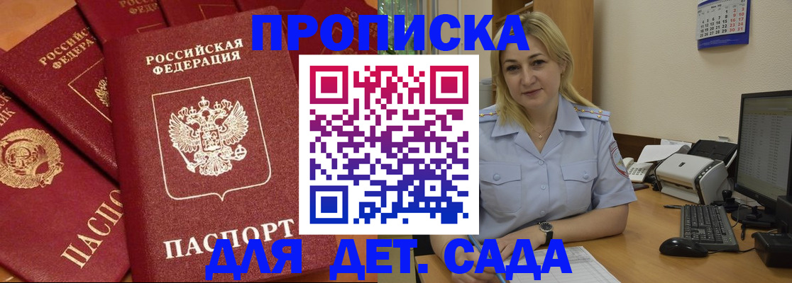 временная регистрация гарантия в Приморском крае