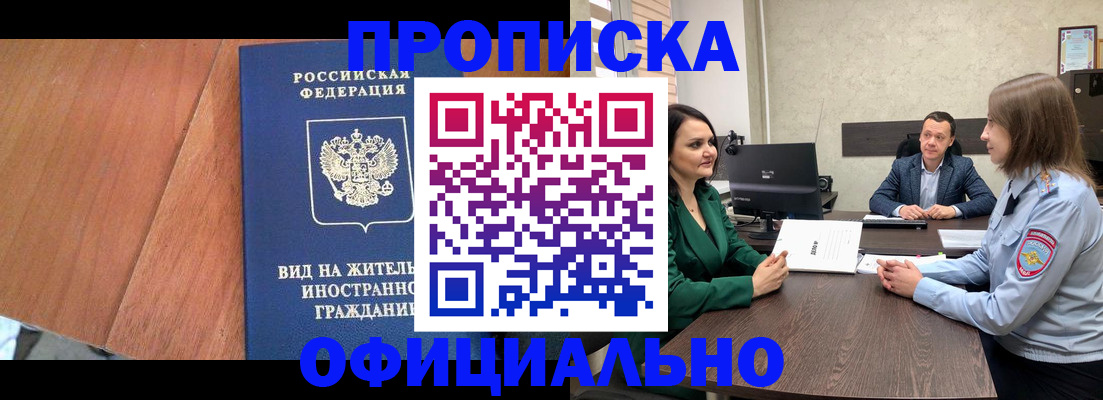 временная регистрация надежно в Приморском крае