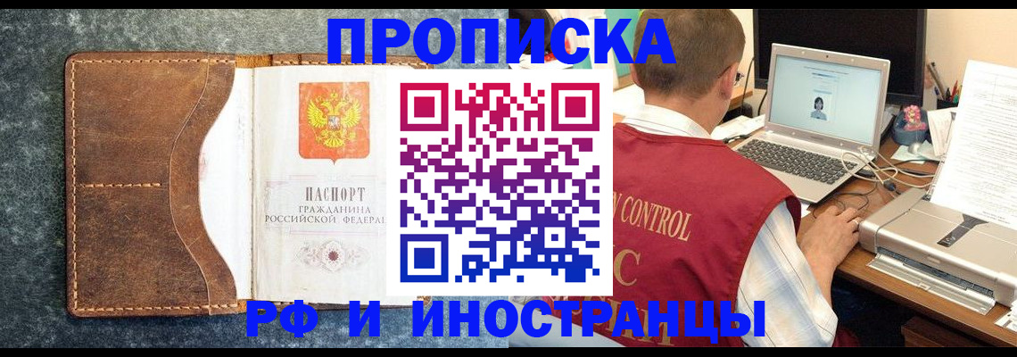 временная регистрация адрес в Приморском крае