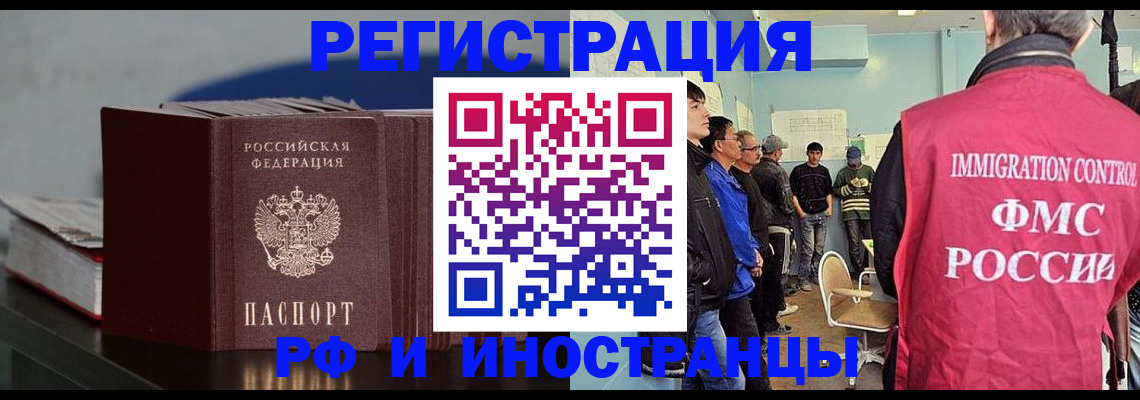 временная регистрация в Приморском крае